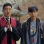 영화 목스박 Holy Punch 리뷰 줄거리 결말 등장인물 넷플릭스 인기 한국 영화