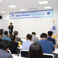 한국섬진흥원, 청렴의식 확산 위한, ‘2024년 상반기 반부패·청렴 교육’ 실시