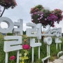 2024 종로 열린송현 녹지광장