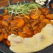 닭볶음탕이 맛있는 양산동맛집 신묘한곱도리식당