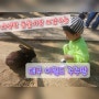 대구 아이와 갈만한 곳 이월드 동물농장 주주팜