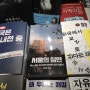 신간 『서울의 심연-어느 청년 연구자의 빈곤의 도시 표류기』 교보문고 매장 입점