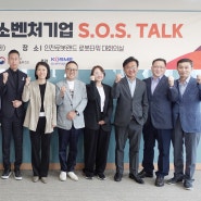 제2차 「인천·경기서부 S.O.S Talk」 개최('24.4.30)