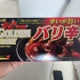 일본 후쿠오카 쇼핑 리스트 골든카레 6단계 매운맛 후기