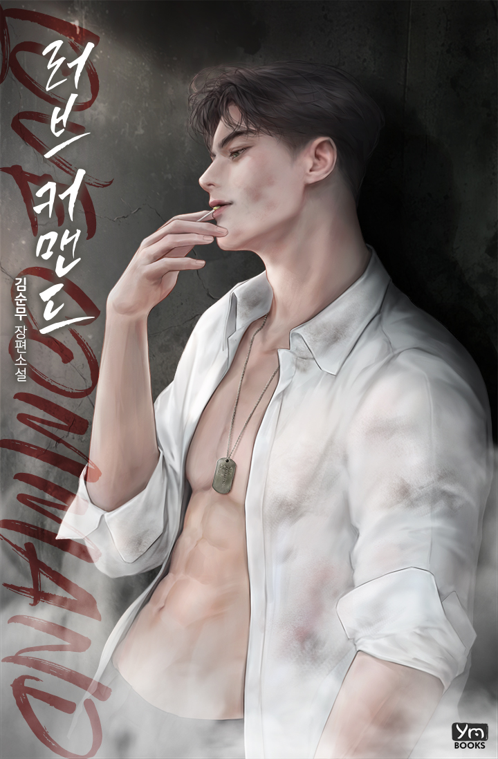 카카오페이지 / 또또무 오픈! : 네이버 블로그