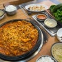 [광주/용봉동] 전대후문 점심, 쌈밥 맛집 <화석시대>