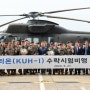 국산 명품 헬기 수리온 최종호기 수락시험비행 완료 / 육군 제공