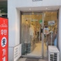 일산 백석 무인옷가게 가성비 옷 맛집 / BK Shop