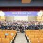한진택배대리점협회, ‘제2회 2024 한진 Talk Talk’ 성황리 개최