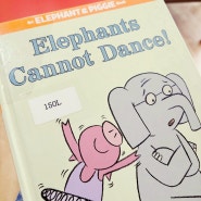 엄마표영어에 꼭 필요한 영어동화책 추천 <Elephants Cannot Dance>