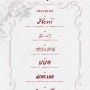 악뮤 3rd MINI ALBUM [LOVE EPISODE] 트랙리스트 공개!! +타이틀 'Hero', 구매링크 / 고려대 입실렌티 출연