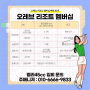 제주 O'REVE 리조트 / JW메리어트 멤버십 대박이에요!