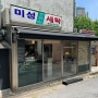 내돈내산 찐리뷰 | 구로디지털단지역 로스팅 커피 맛집 | 카페플롬