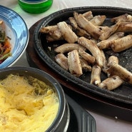부산 기장 맛집, ’기장해변짚불곰장어‘ 예약 방문 후기