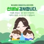 [티처몰] 장애 공감 교육 확산하고 국내 장애 아동 위해 기부금 전달♡