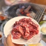 [충북/청주] 봉명동 소고기가 입에서 녹는 맛집, 삼미원