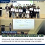 교수학습개발센터 ‘2024 동아 프레젠테이션 경진대회’ 개최