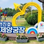 [봉사]예천,현대양궁월드컵(feat.자원봉사자)