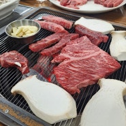 창원마산진동맛집 광암해수욕장근처고깃집맛집 뿔따구숯불생고기