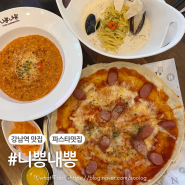 강남 짬뽕 맛집 니뽕내뽕 강남역점 내돈내산 후기
