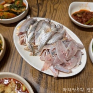 인천 밴댕이회 맛집 목포 손칼국수