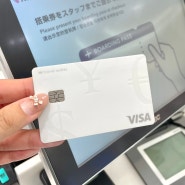 일본 트래블월렛 결제 사용법 카드 수령 발급 환전