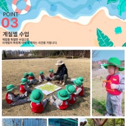 인천광역시 중구 아이조아어린이집을 소개합니다