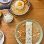천안 신부동 카레 맛집 하루식탁 함박스테이크와 반반카레 토마토바질에이드
