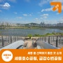 [세종러비] 여유를 즐기며 걷기 좋은 세종 산책길 추천(이응다리, 세종호수공원)