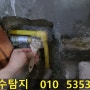 제3035회차 #도봉구누수탐지업체 아래층 벽지 젖는 누수해결