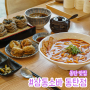 [동탄맛집] 다양한 메뉴가 있는 ‘삼동소바 동탄점’