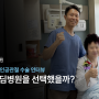 부천 정형외과, 디딤병원 인공관절수술 인터뷰