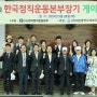 제4회 한국정직운동본부장기 게이트볼 대회 개최를 진심으로 축하드립니다