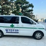 [병원소식]박원욱병원 경성대축제 대동제 앰뷸런스 지원