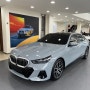 2024 BMW 520I MSP 최대 할인으로 출고 + 출고 리뷰 + 프로모션