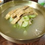 충남 금산 냉면 맛집 추부 한식교 순대국밥도 일품