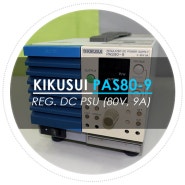 키쿠수이 / KIKUSUI PAS80-9 디지털 통신 기능과 역률 보상 회로를 갖춘 장비 Regulated DC Power Supply/파워서플라이 소개