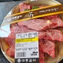 한우 갈비살이 맛있는 경주 황남동 맛집 대릉갈비 방문 후기