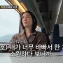 [공유] 김지호, 긴 공백기 심경…"친했던 배우들 연락 끊겨, 시절인연이었구나" (조선의 사랑꾼) 