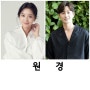 원경, 이성민, 차주영, 이현욱, tvN드라마