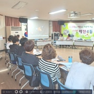 매탄4동, 통장협의회 대상「보이스피싱 예방」 교육 실시