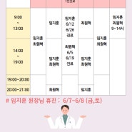 고려삼송재활의학과의원 원장님 6월 진료 일정 안내드립니다