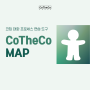코칭 대화 연습 도구 코더코맵 CotheCo Map 출시
