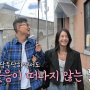 월요일예능 조선의 사랑꾼,24년차 김호진 김지호 호호부부 동반 예능 첫 출연!