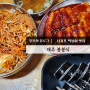 제주 서귀포 떡볶이 맛집 봉분식