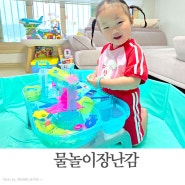 아기 물놀이 장난감 낚시놀이 워터테이블