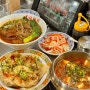 [광주 동명동] 광주대만음식 동명동맛집 “싱푸미엔관 광주점”