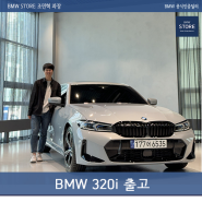 2024 BMW 3시리즈 프로모션 (feat. 브루클린그레이)