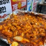 [ 부산 곰장어 맛집 이름난기장산곰장어 ] 부산 해운대 맛집