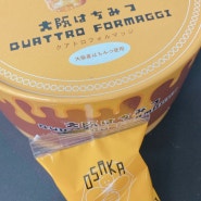 오사카 꿀 콰트로 포르마치 ー오사카 선물